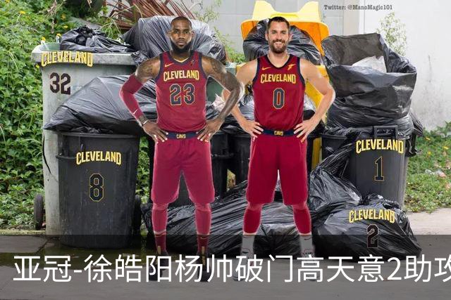 亚冠-徐皓阳杨帅破门高天意2助攻 申花2-1淡滨尼流浪者